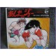 Ashita No Joe Rocky Joe Ashita no Joe - Joe no Komoriuta 45 vinyl record Disco ck-514